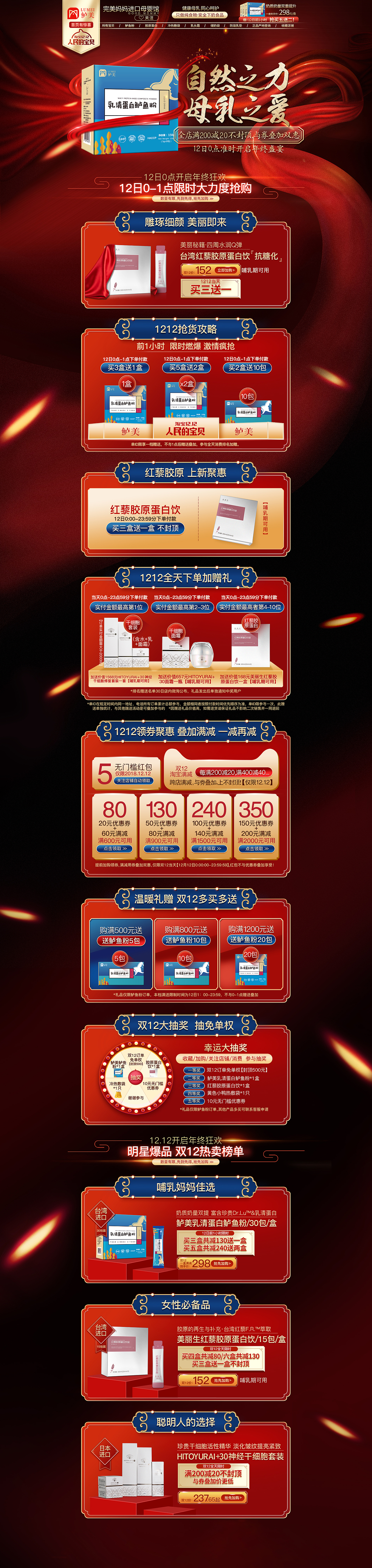 双12《自然之力 母乳之爱》首页（图ZMTM4NDUzNDA4） - 电商 - 站酷设计师紫郁1985原创素材 - 站酷ZCOOL