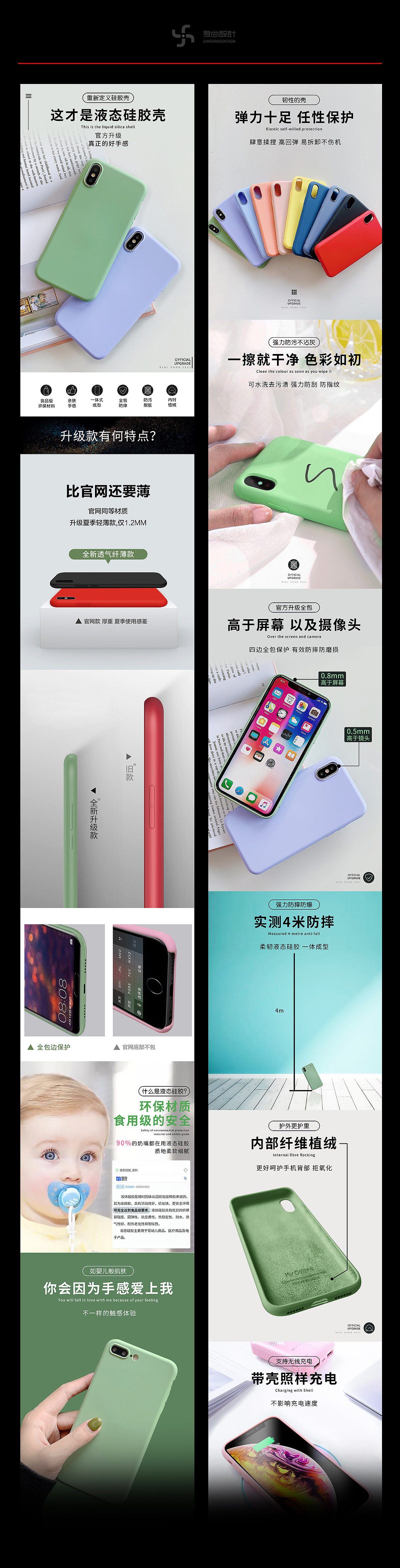 手机壳详情页（图ZMTU2Njc1NDA4） - 其他平面 - 站酷设计师君尚视觉设计原创素材 - 站酷ZCOOL