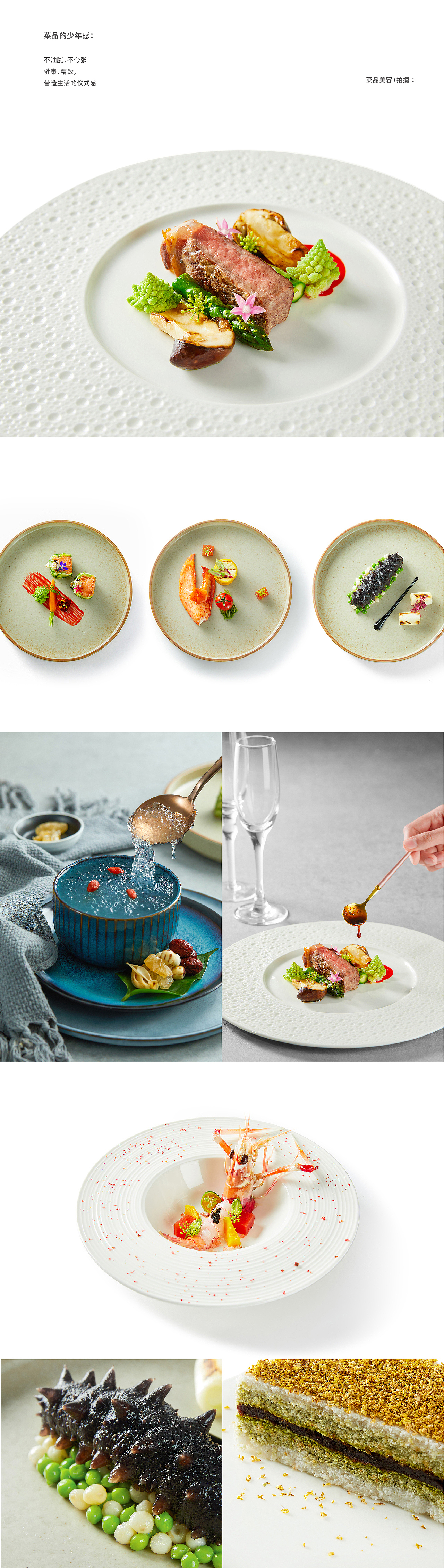 【品牌全案】大厨品牌孵化视觉欣赏