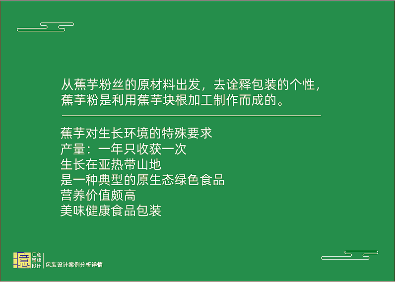农产品蕉芋粉丝包装设计（图ZMjQ3NDczOTMy） - 包装 - 站酷设计师蒲公英i白原创素材 - 站酷ZCOOL