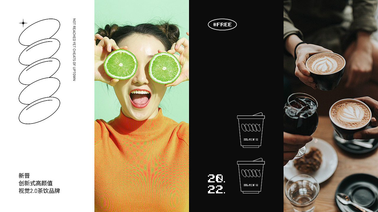 NING DRINK 柠上城丨茶饮品牌(图ZMjc4NTQ5NDYw) - 品牌 - 站酷设计师人可_原创素材 - 站酷ZCOOL