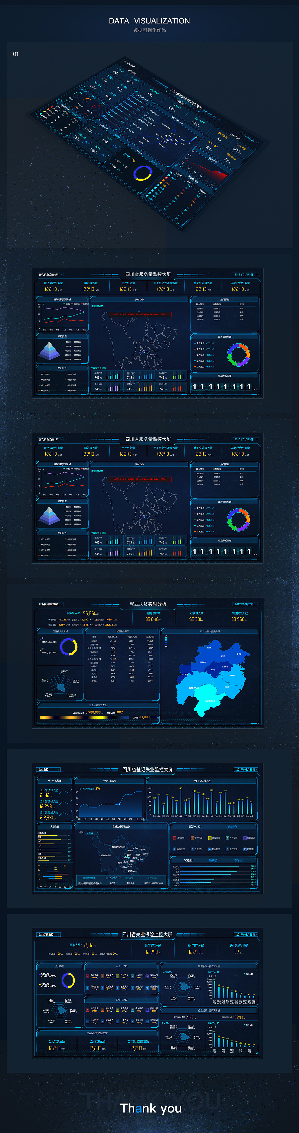 數(shù)據(jù)可視化_人社大屏（圖ZMTcxNTQ5MDMy） - 其他UI - 站酷設(shè)計師MOTA設(shè)計原創(chuàng)素材 - 站酷ZCOOL