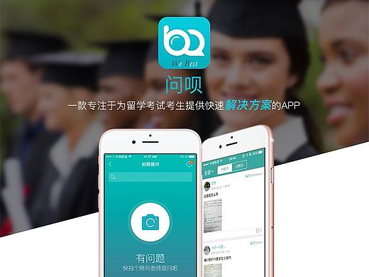 一套教育类APP界面设计