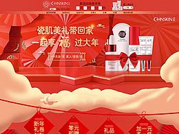瓷肌店鋪專題頁(yè)