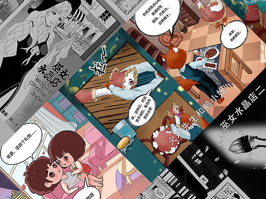 2020漫画总结——条漫类