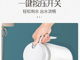 水壶热水壶喝水壶详情页