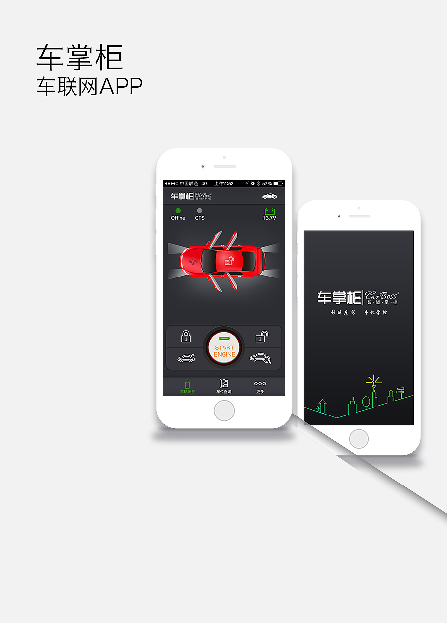车掌柜app和小红车（图ZNDc5MTA1NTY=） - APP界面 - 站酷设计师朵拉doraqqq原创素材 - 站酷ZCOOL