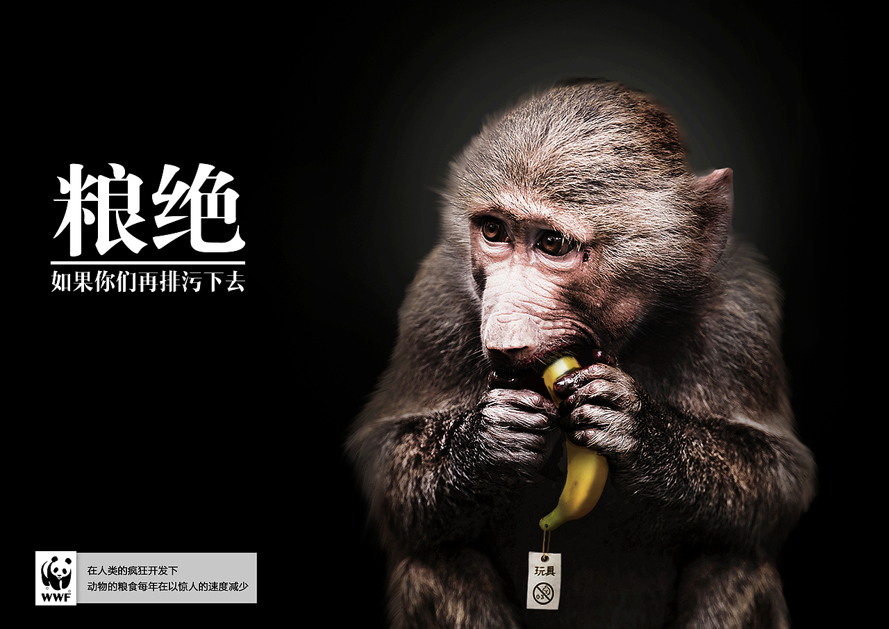 公益海报-《粮绝》（图ZNTA0MzEzODA=） - 海报 - 站酷设计师狂奔的永日原创素材 - 站酷ZCOOL