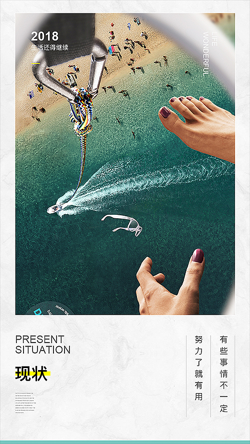 一些详情跟一些鸡汤海报