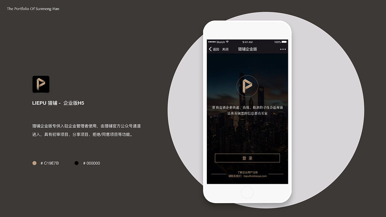 孙梦涵个人作品集（图ZMTI3NjY5Nzky） - 其他UI - 站酷设计师孙拾壹原创素材 - 站酷ZCOOL