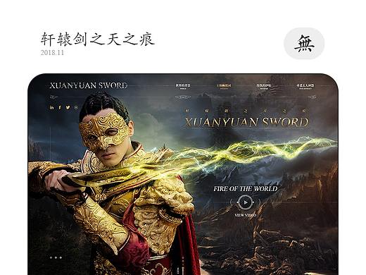 轩辕剑之天之痕
