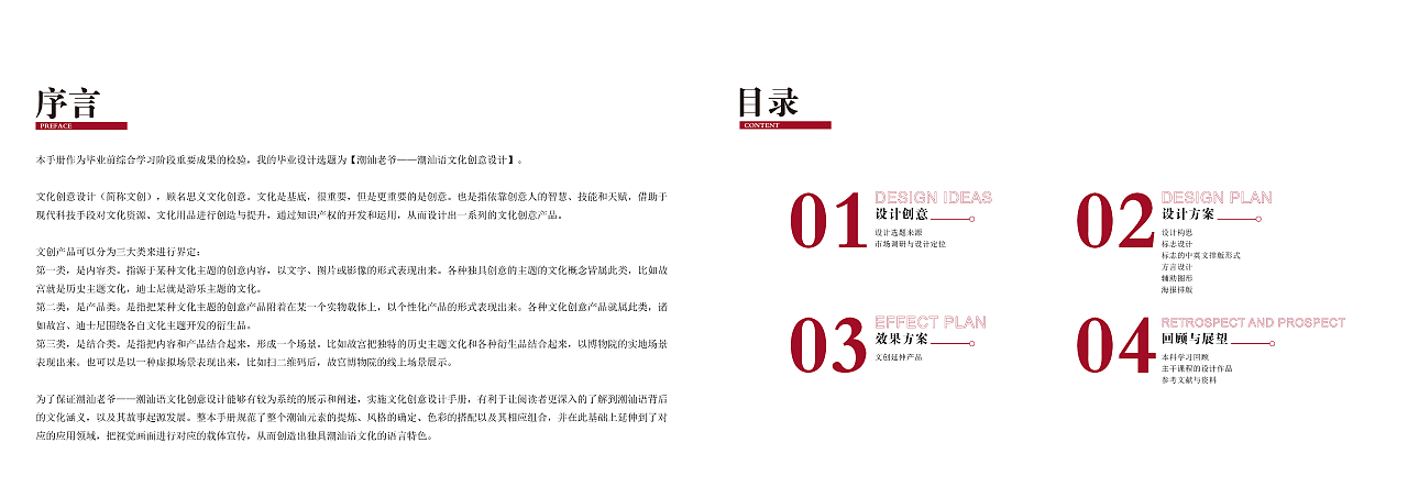 “潮汕老爷”——潮汕语文创设计（毕业设计）（图ZMjc2MzE3Mzky） - 品牌 - 站酷设计师Karen_Ma原创素材 - 站酷ZCOOL