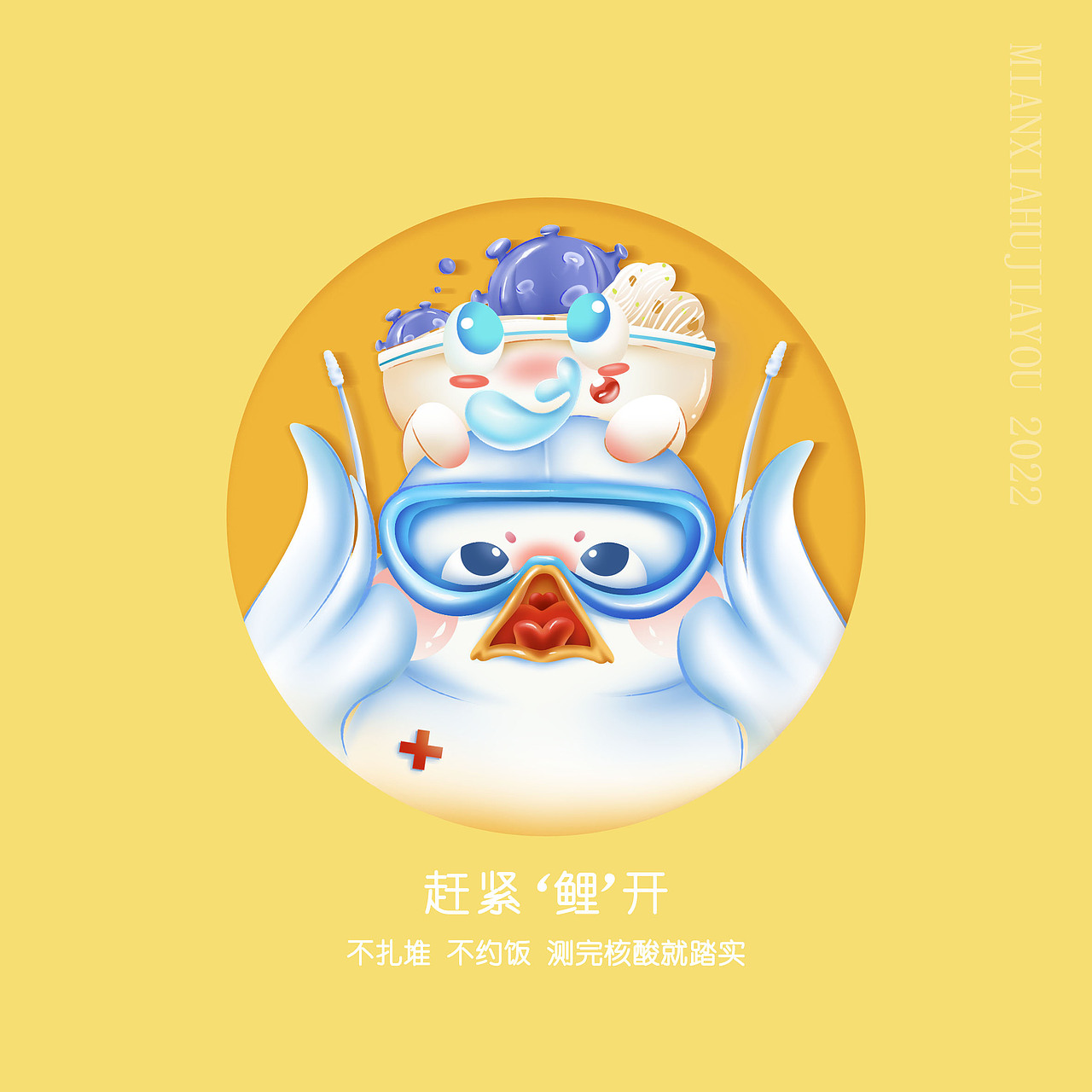 公益形象IP设计 | 大白鸽 | 少女心插画（不可商用）