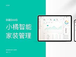 web管理系统ui
