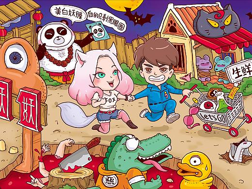 群妖集市（二代妖精双十一预热长图海报）