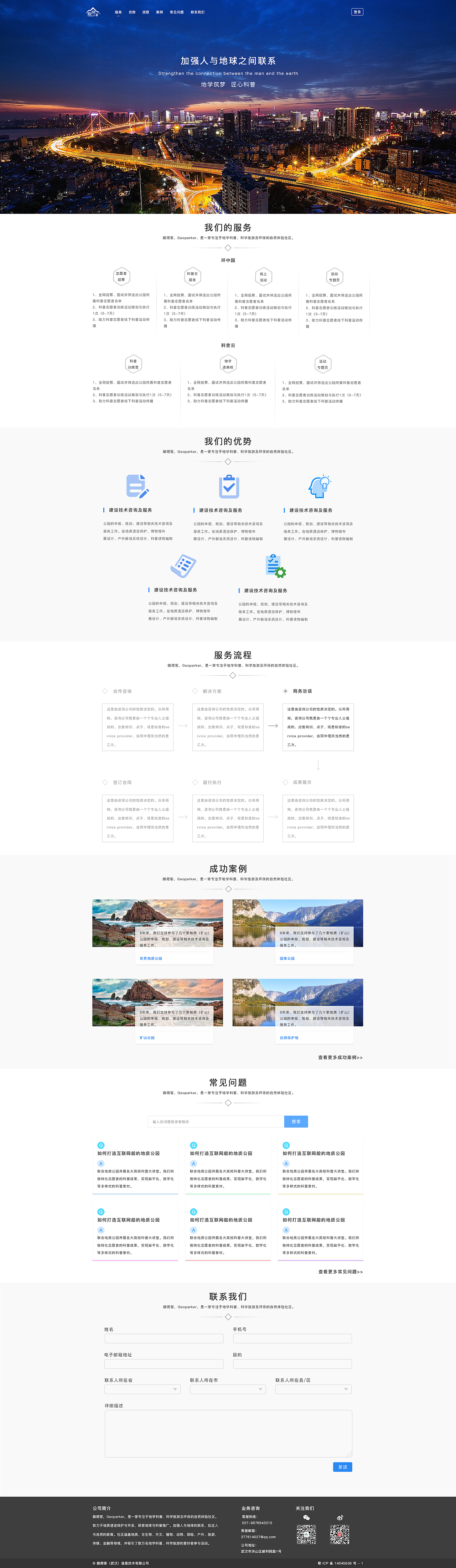 公司TOB网站