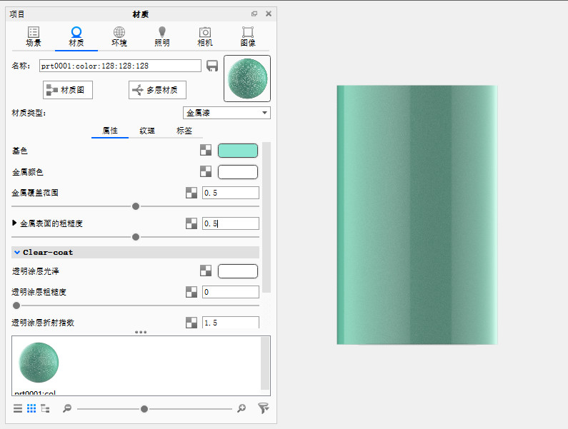 Metal paint——Keyshot产品渲染的神材质_艺伯工业设计站酷ZCOOL