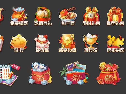 2019年的部分图标作品