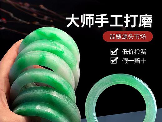 翡翠原石私人定制手镯胚手镯直播看料主图