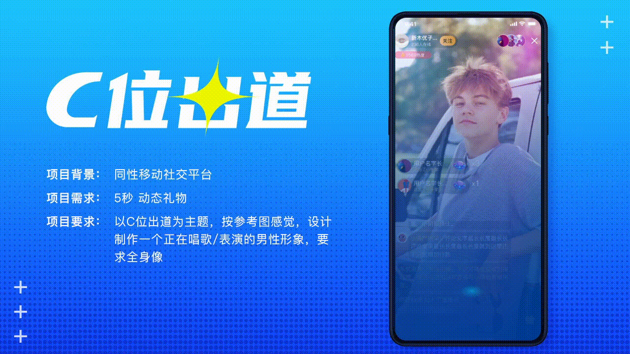 【礼物】C位出道（图ZMjM2MjA5MTA0） - 艺术插画 - 站酷设计师康笑笑啊原创素材 - 站酷ZCOOL