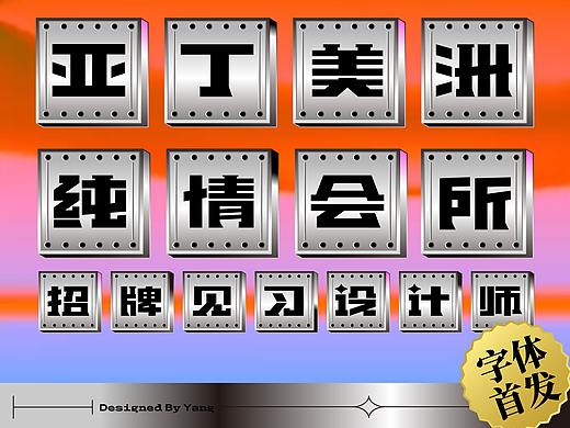 2020动态渐变字体年度总结