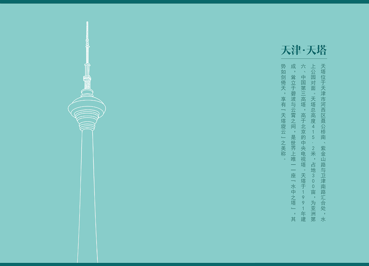 天津特色小吃包装插画设计《津门之华》（图ZMjQwODA5MTM2） - 包装 - 站酷设计师甲木金画师原创素材 - 站酷ZCOOL