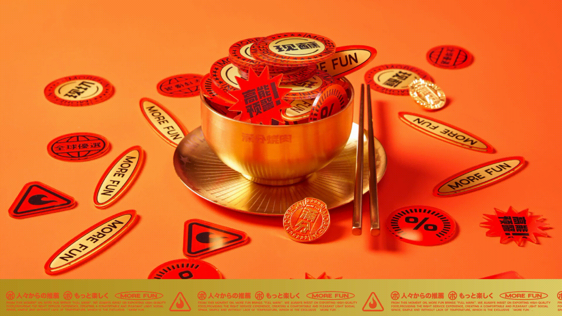 一个被”潮“耽误的满分烧肉品牌(图ZMjc4Njg0Mzcy) - 品牌 - 站酷设计师一只羊设计公司原创素材 - 站酷ZCOOL