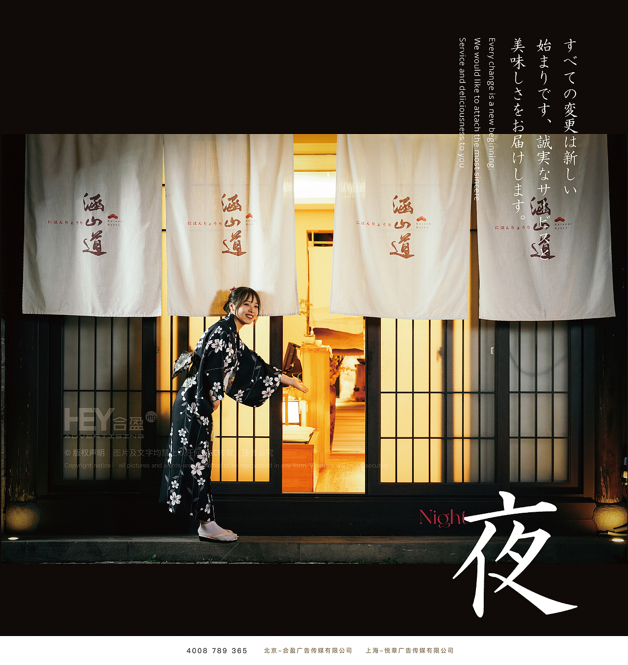 涵山道 · 云上 | 回归于生活的高端日料（图ZMjgxMTM4MTA0） - 美食摄影 - 站酷设计师合盈广告原创素材 - 站酷ZCOOL