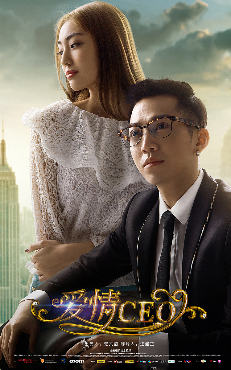 优酷出品网剧爱情CEO字形字效制作（图ZMzU1MDgyNDg=） - 字体/字形 - 站酷设计师XBelieve原创素材 - 站酷ZCOOL