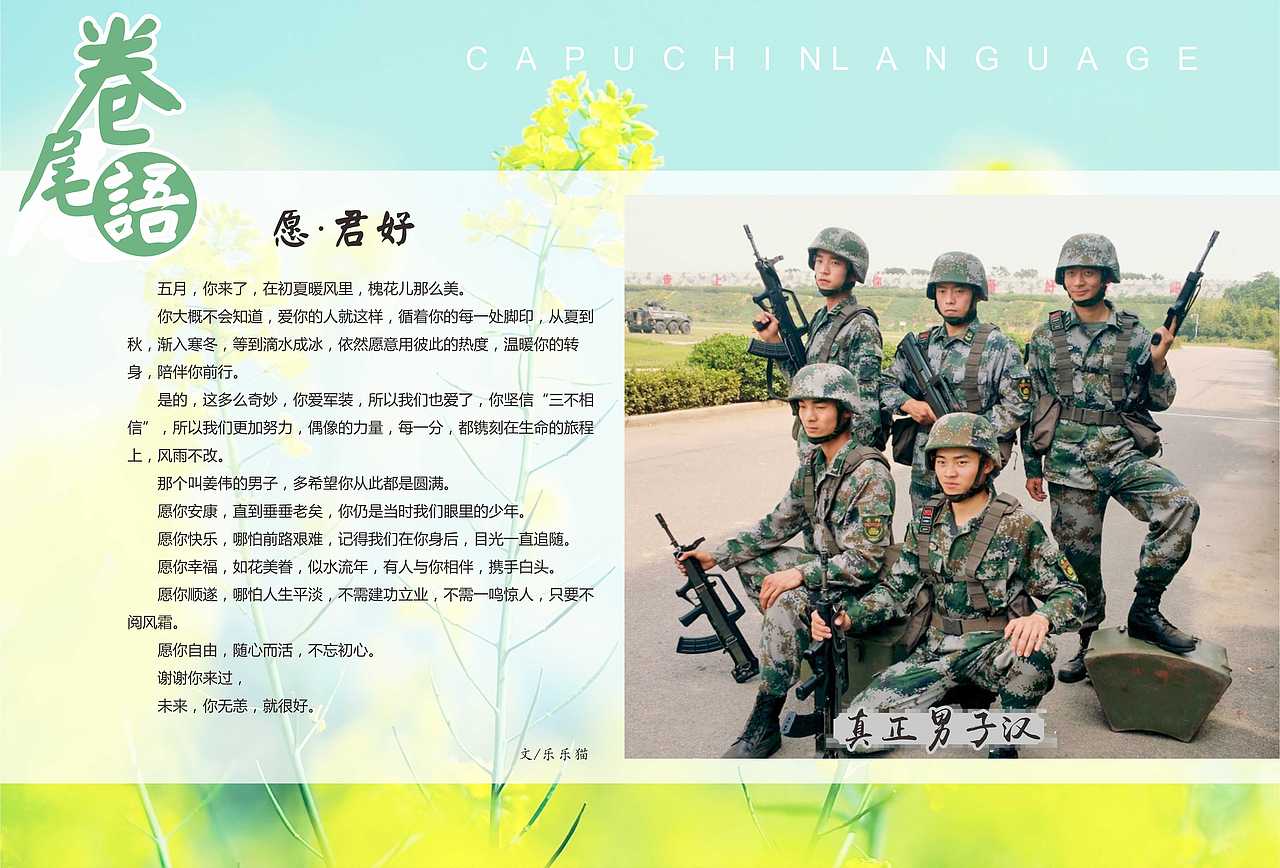 照片画册《前行-致姜伟》（图ZNTAzNjQ2MjA=） - 书籍/画册 - 站酷设计师晴艺设计原创素材 - 站酷ZCOOL