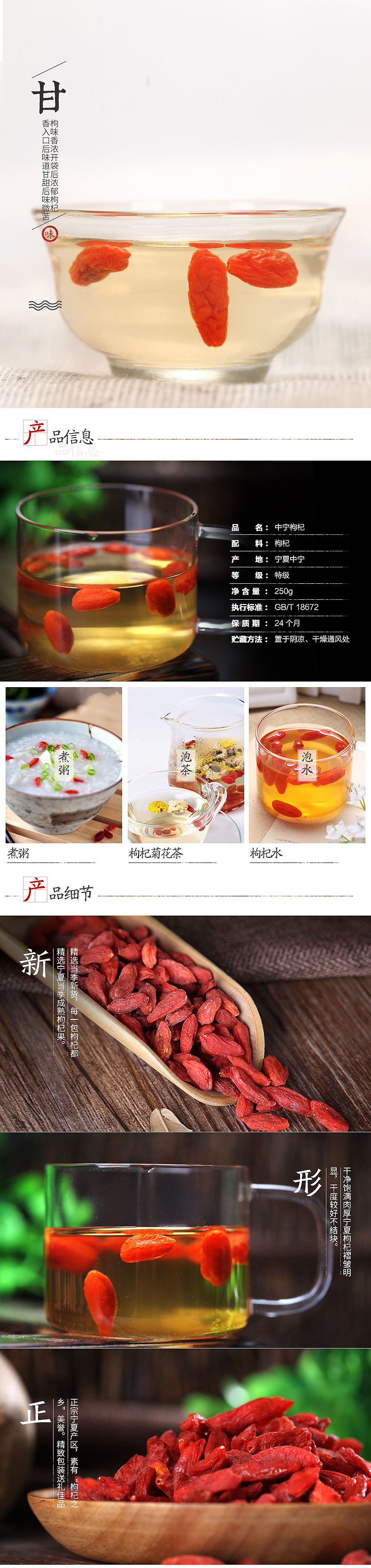 枸杞详情页古风滋补浅色调（图ZNjc3MzAwNDg=） - 电商 - 站酷设计师朱杭涛原创素材 - 站酷ZCOOL