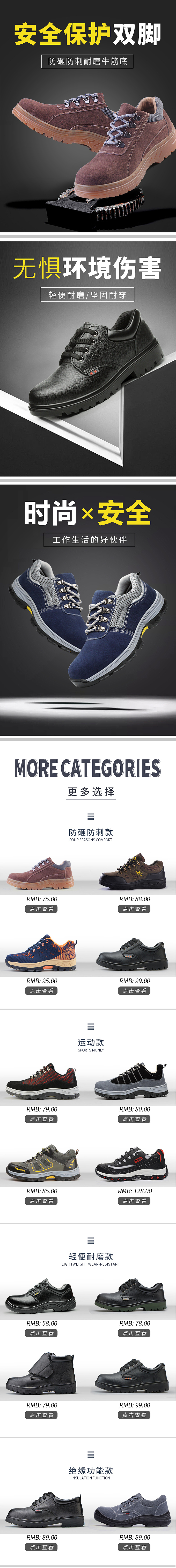 电商移动端首页