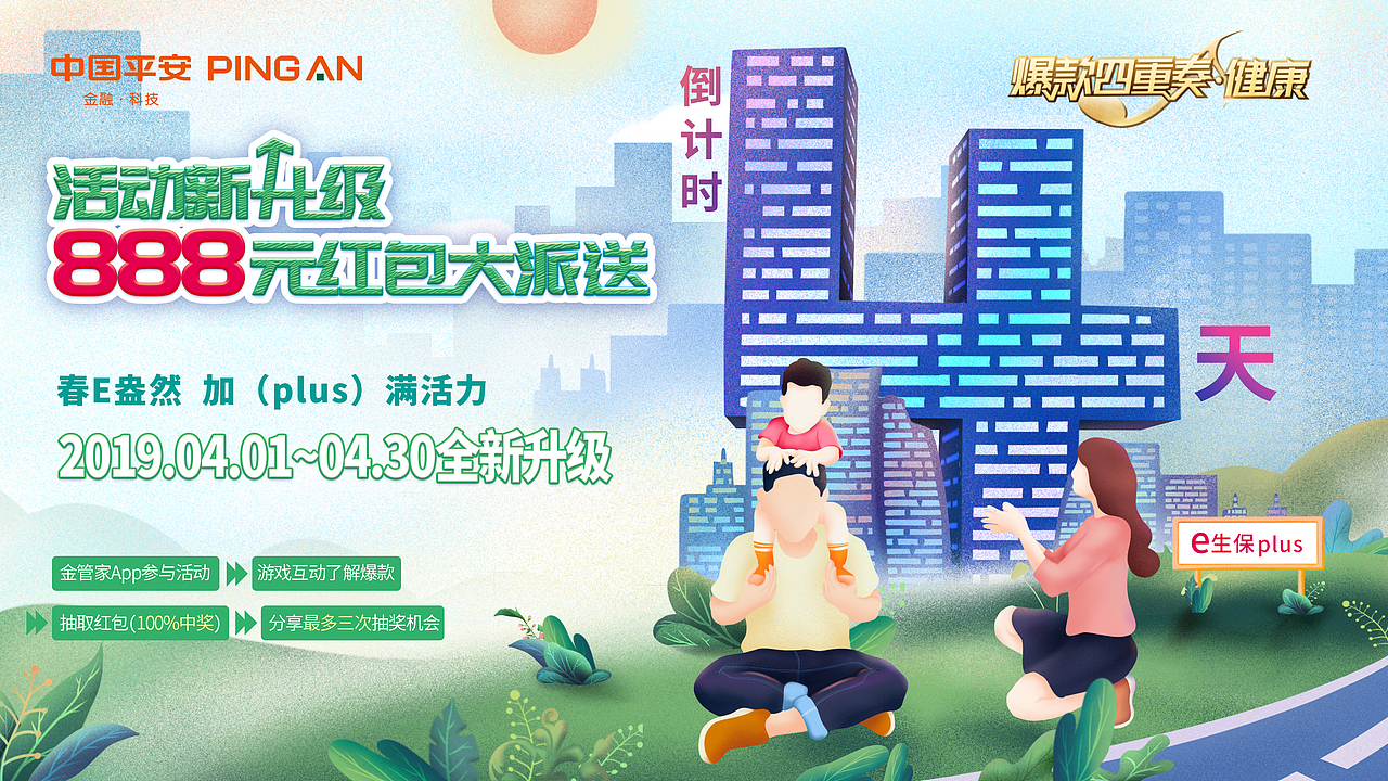 倒计时（图ZMTUyNjg3NzA4） - 商业插画 - 站酷设计师LeoJayl原创素材 - 站酷ZCOOL