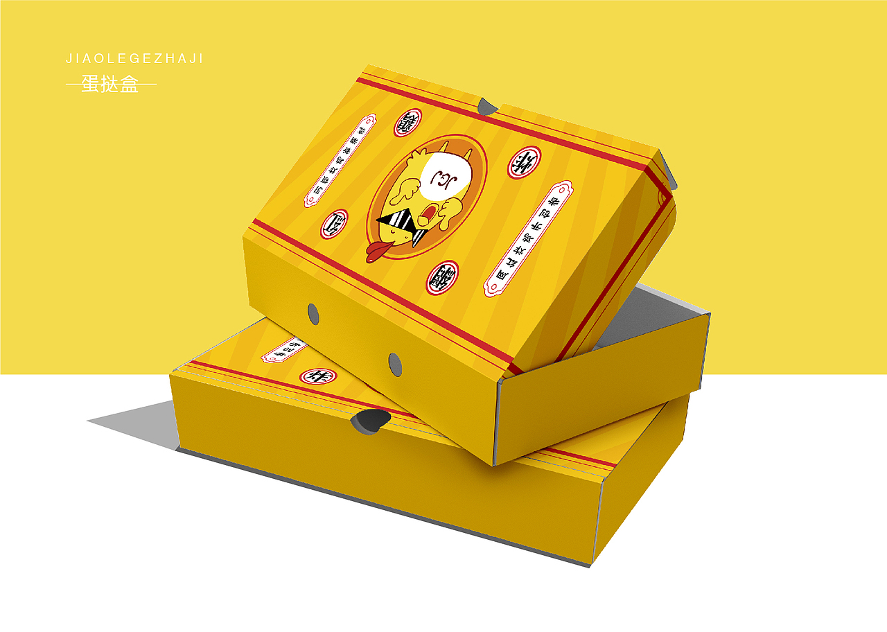 叫了个炸鸡VI画册