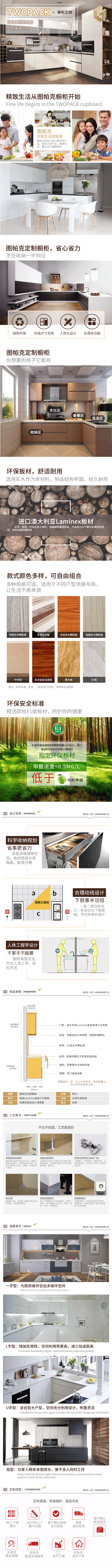 橱柜详情页（图ZMjI0ODgwNzc2） - 电商 - 站酷设计师凝霜霜霜原创素材 - 站酷ZCOOL