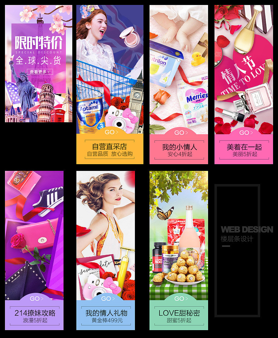 情人节活动（图ZNzI4OTg5MzY=） - 电商 - 站酷设计师ladydesign原创素材 - 站酷ZCOOL