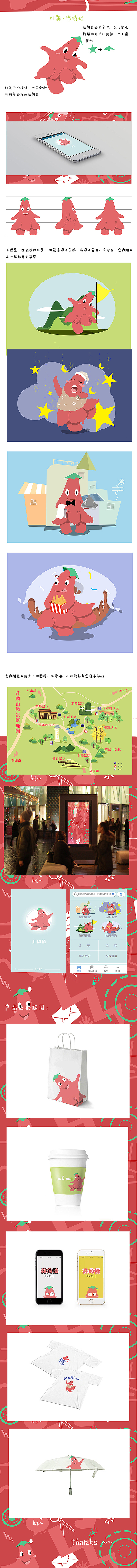 井岗山吉祥物（图ZODQ3MjM2NzY=） - IP形象 - 站酷设计师胖妹妹妹妹原创素材 - 站酷ZCOOL