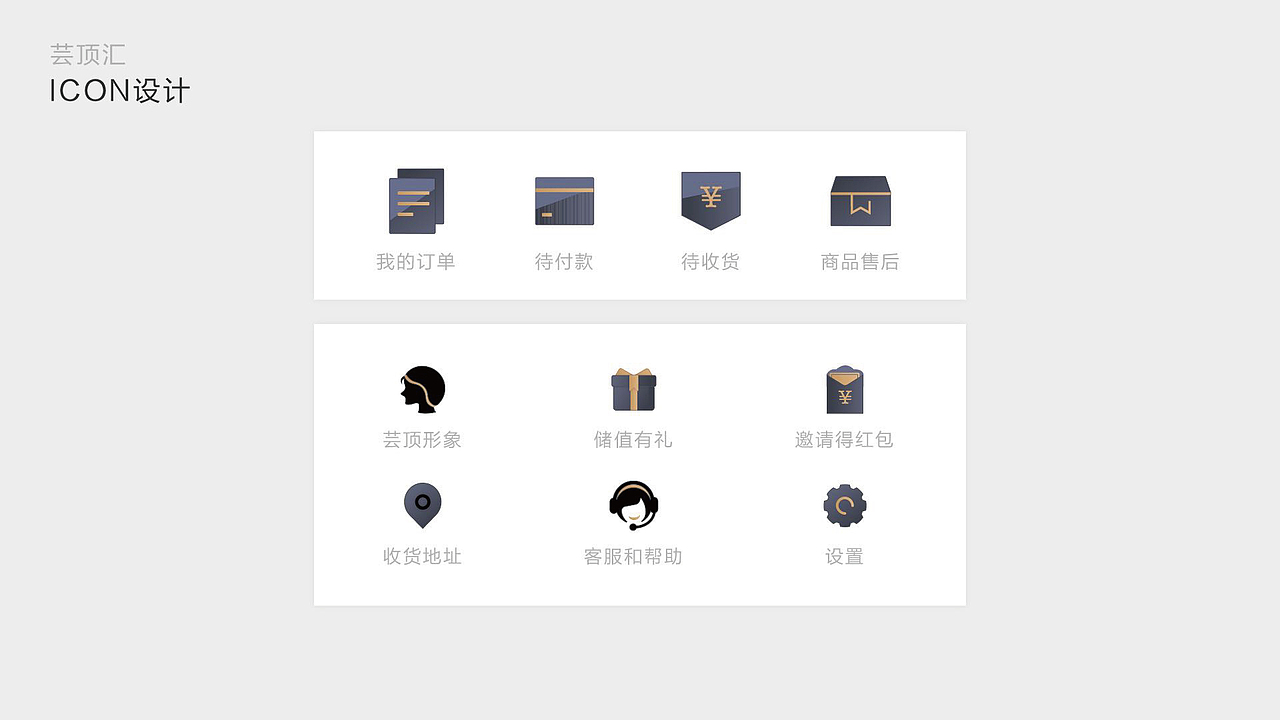 练习作品（线上商城小程序改版）（图ZMTYxNDQ5NDI0） - APP界面 - 站酷设计师鸭子不会飞原创素材 - 站酷ZCOOL