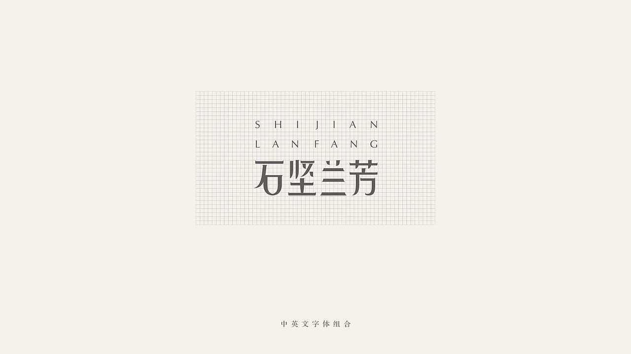 《乐点品牌》休闲娱乐 SPA馆石坚兰芳LOGO设计案例赏析（图ZMTI3NjQ4MjMy） - Logo - 站酷设计师乐点品牌原创素材 - 站酷ZCOOL