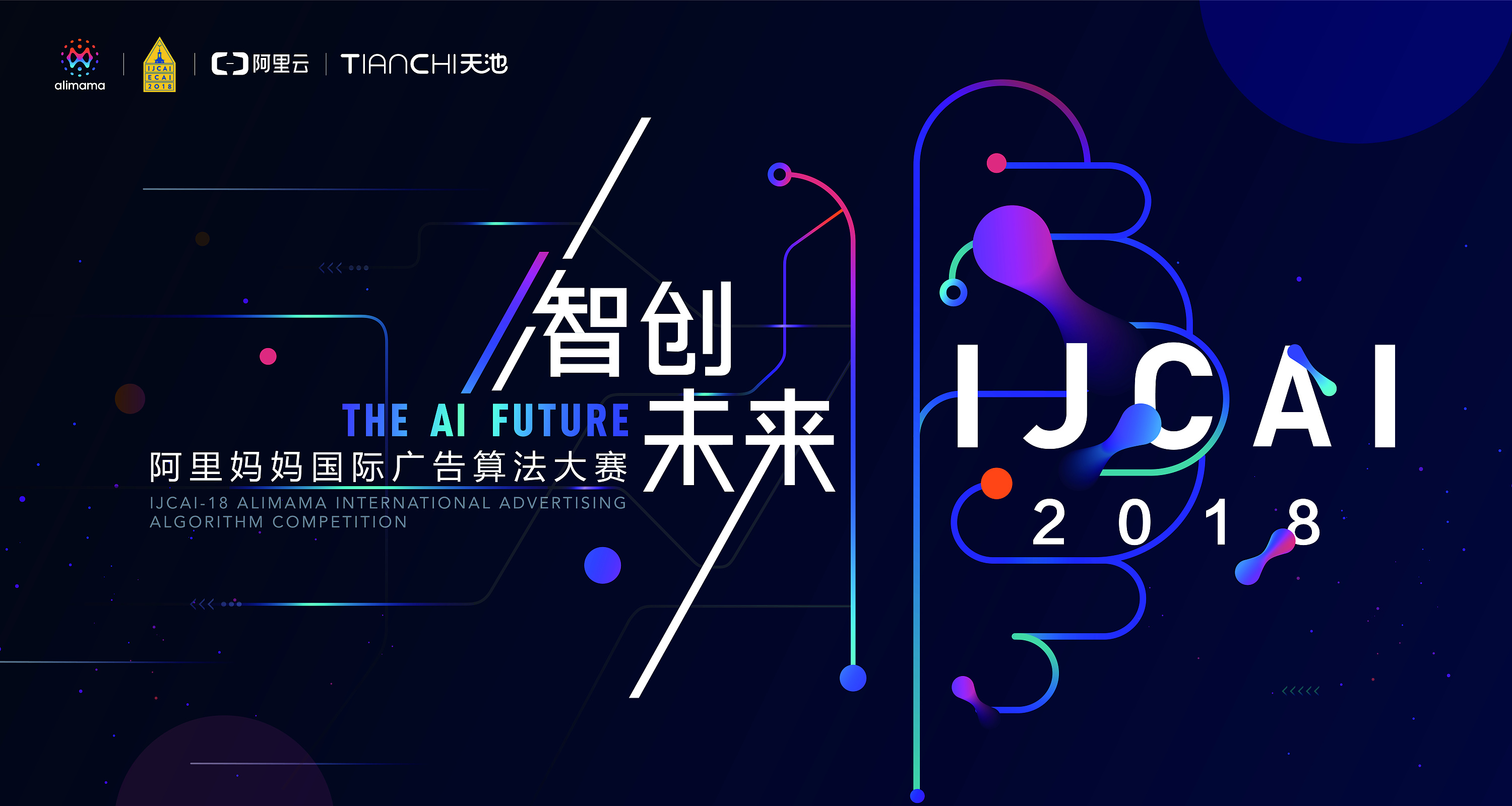 活动主视觉-合集