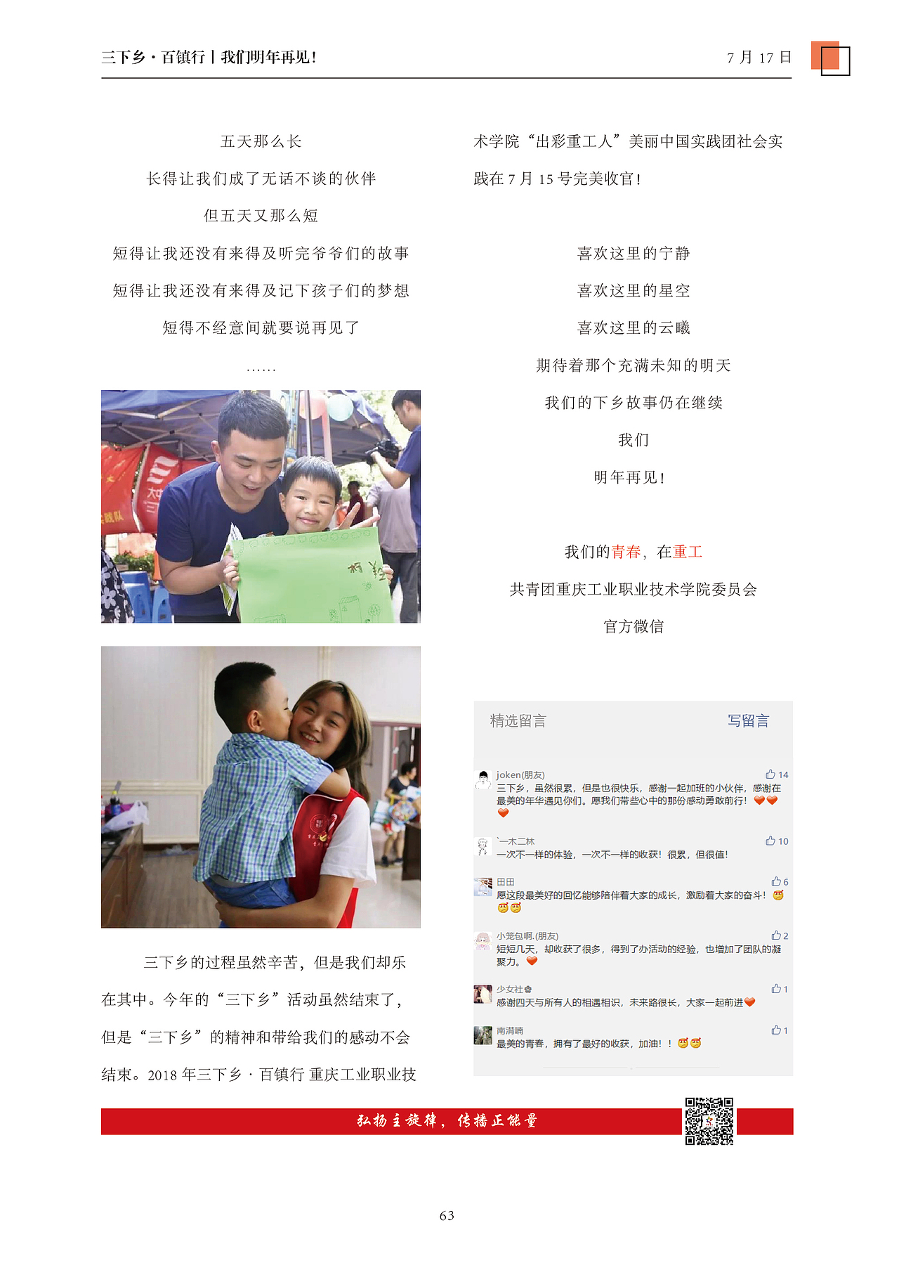 2018汇编测（图ZMTk0NzU5MzE2） - 书籍/画册 - 站酷设计师张凤群原创素材 - 站酷ZCOOL