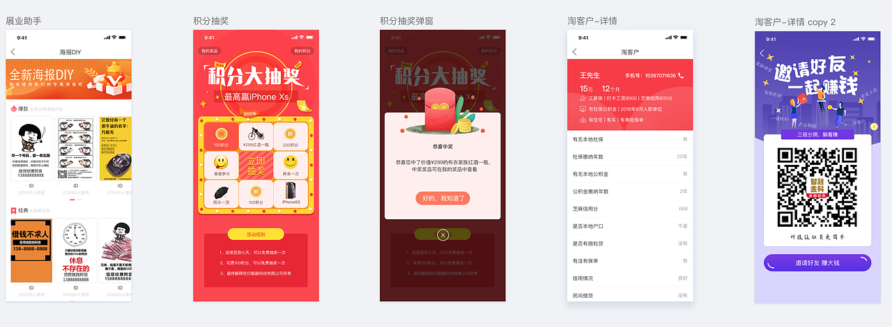 本公司作品（图ZMTk3Nzc0NjAw） - APP界面 - 站酷设计师UIW潘家威原创素材 - 站酷ZCOOL