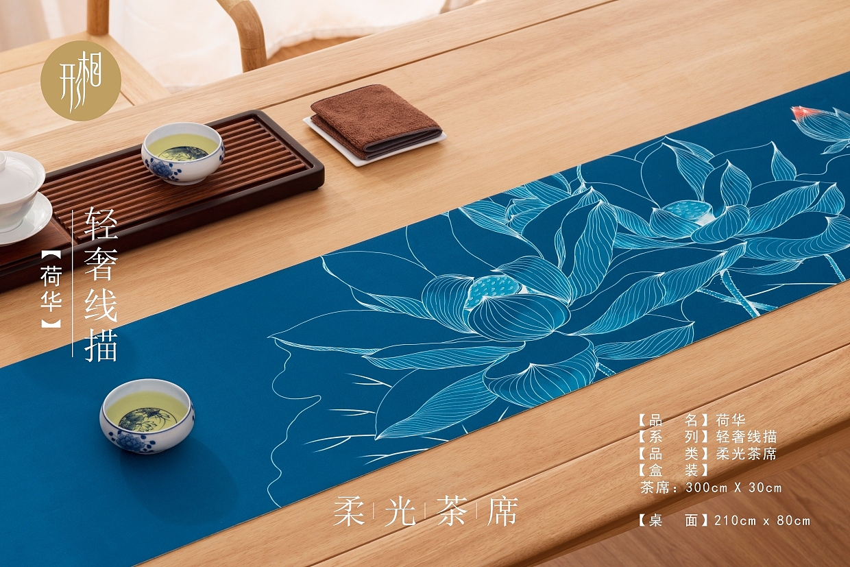 形相轻奢茶席-线描系列（图ZMjIxNTI4NDI4） - 生活用品 - 站酷设计师形相原创素材 - 站酷ZCOOL