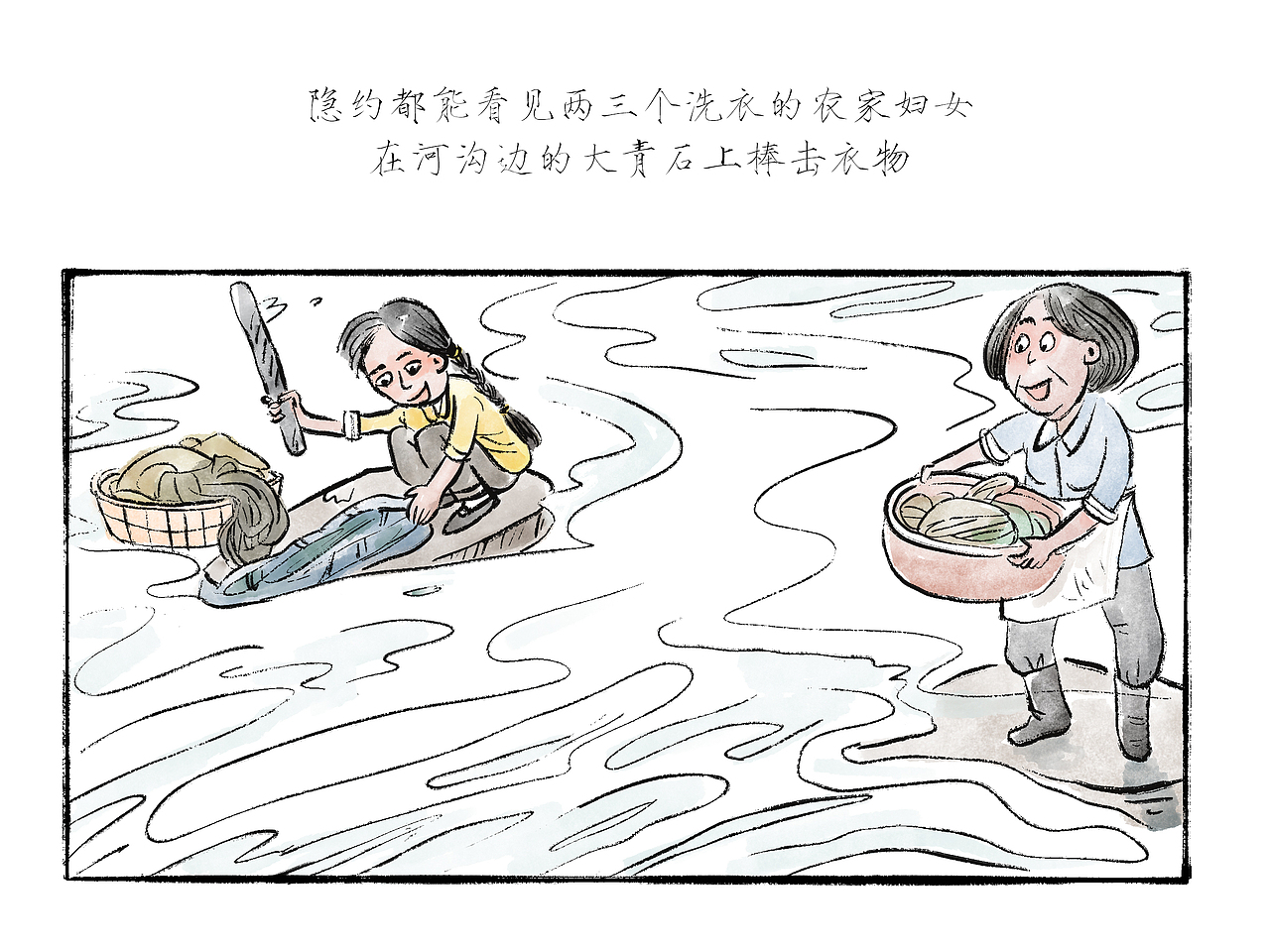 那年 · 那人· 那事 【 河沟】