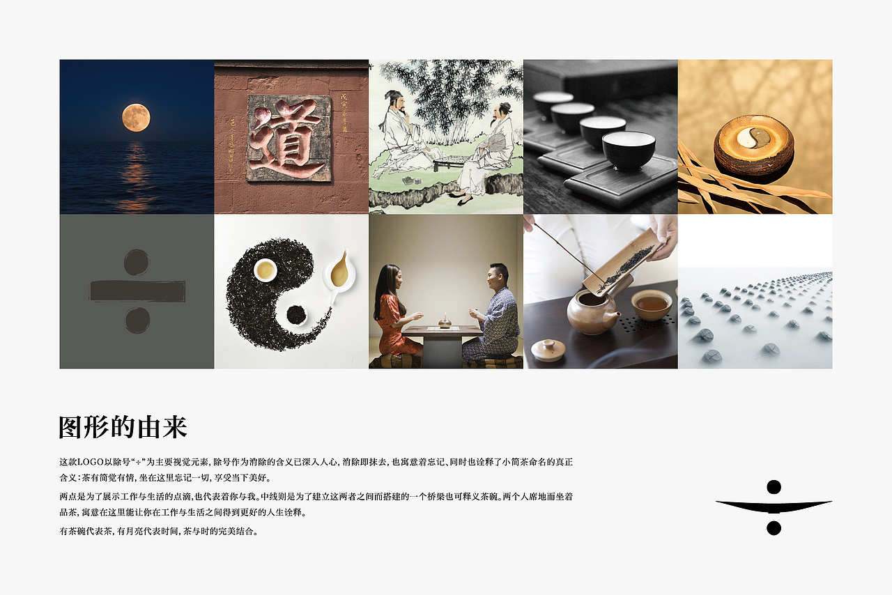 小简茶丨茶品牌案例（图ZMjM5MzUzMTQ0） - 品牌 - 站酷设计师人可_原创素材 - 站酷ZCOOL