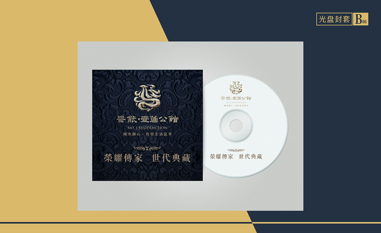 房地产项目-晋能壹号公馆设计VI宣传物料（图ZMjU1Mzg1OTU2） - 宣传物料 - 站酷设计师子洋君Kingsley原创素材 - 站酷ZCOOL