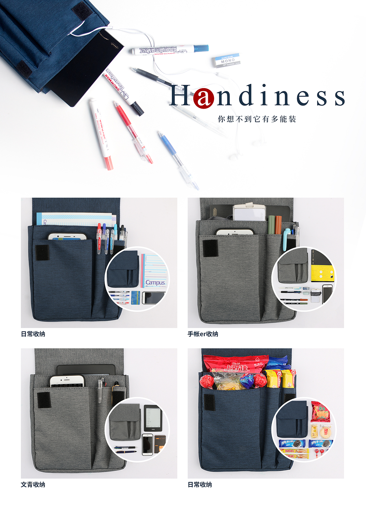 【版面】文具产品册(2017-2019)