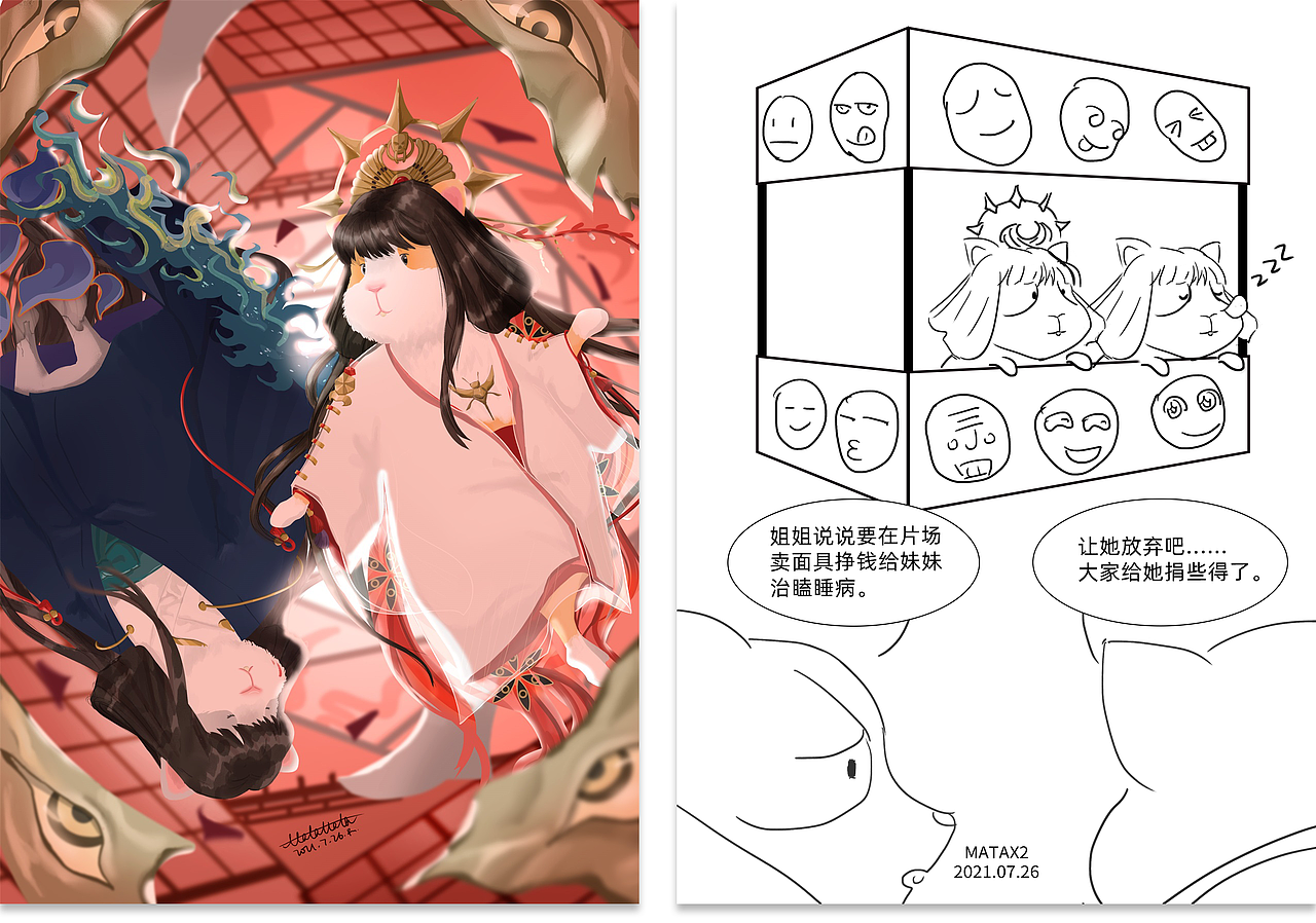 今年画的一些画