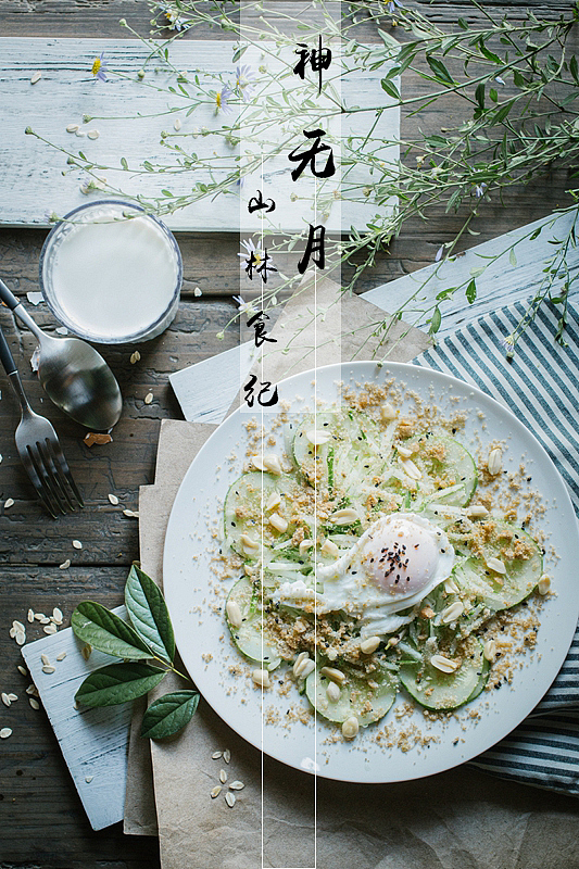 山林食纪之神无月壁纸（图ZNjAwNDE1MDA=） - 产品摄影 - 站酷设计师山林纪原创素材 - 站酷ZCOOL
