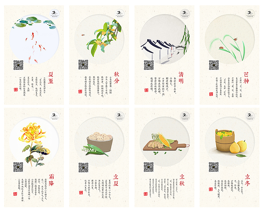 节气日历组图 24节气